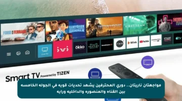 مواجهتان ناريتان.. دوري المحترفين يشهد تحديات قوية في الجولة الخامسة بين القناة والمنصورة والداخلية وراية